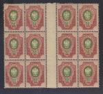 Russia  1917 -1922. Gutter-block.